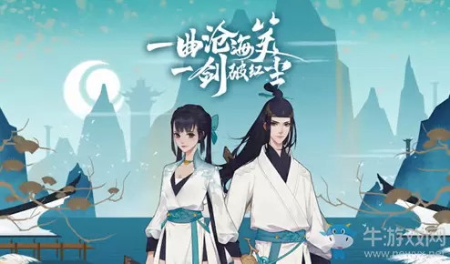 《新笑傲江湖》兑换码大全