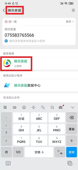 DNF手游客服怎么联系