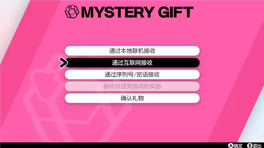 宝可梦剑盾会员怎么买