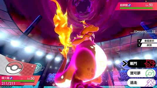 宝可梦剑盾喷火龙在哪