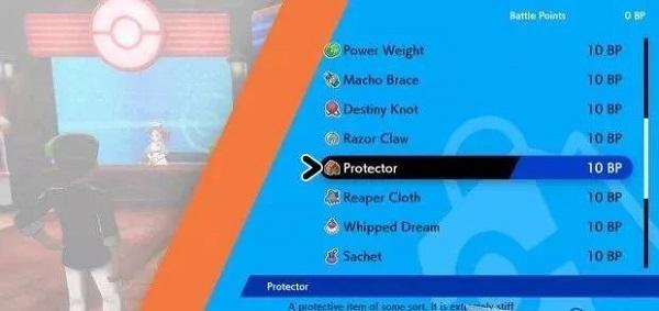 宝可梦剑盾护具怎么获得