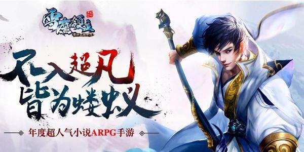 雪鹰领主混元图录攻略大全 混元图录通关攻略大全