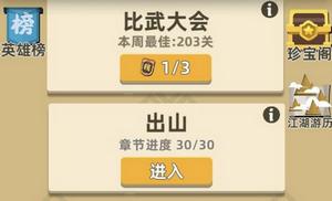 我功夫特牛开局刷首饰与新手开荒全攻略