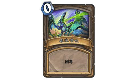 炉石传说酒馆战旗T0鱼人流派玩法攻略 炉石传说酒馆鱼人流打法思路