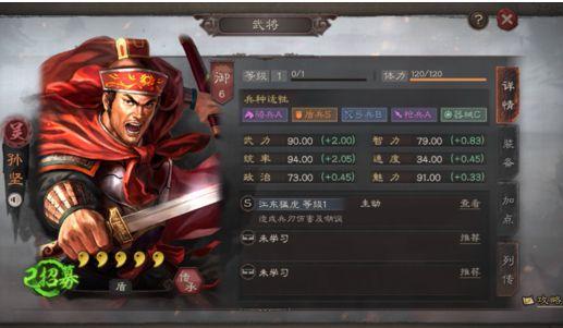 三国志战略版孙坚玩法攻略 三国志战略版孙坚队伍配置推荐