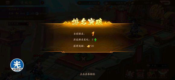 少年三国志2竞技场毕业开局攻略