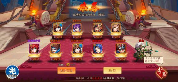 少年三国志2竞技场毕业开局攻略