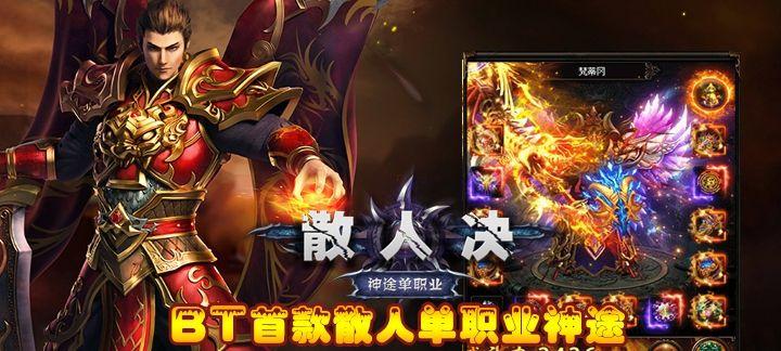 变态版传奇手游大全