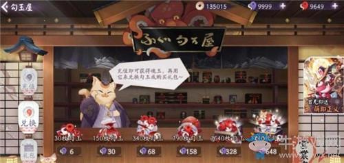 《阴阳师：百闻牌》勾玉使用方法攻略