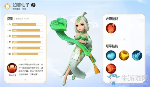 《梦幻西游三维版》如意仙子宠物获取方法攻略