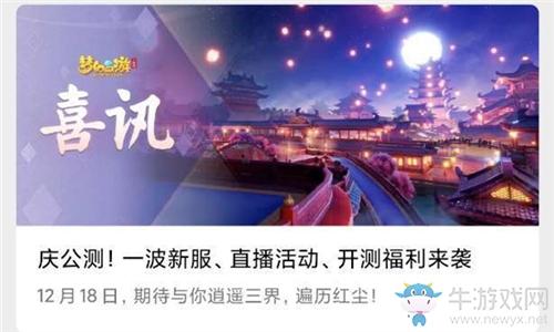 《梦幻西游三维版》兑换码大全