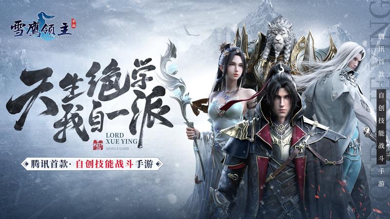 雪鹰领主礼包在哪兑换