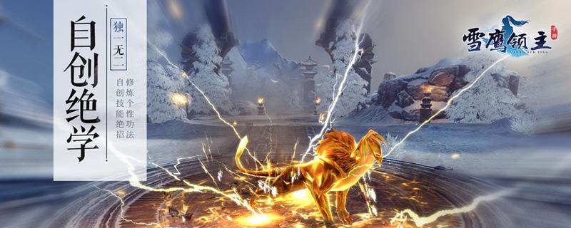 雪鹰领主毁尸灭迹副本怎么打