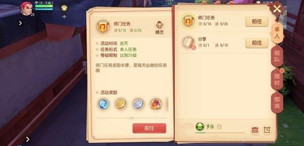 梦幻西游三维版怎么升级快