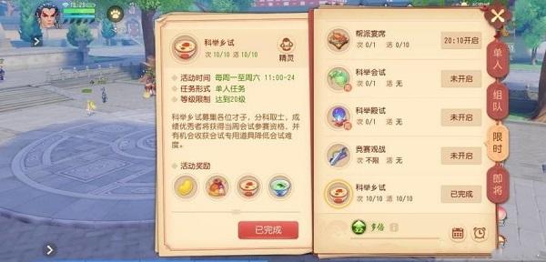 梦幻西游三维版怎么升级快