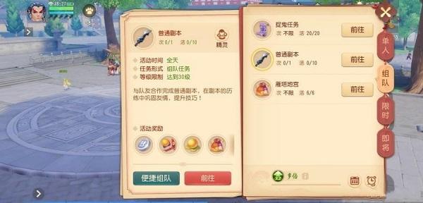 梦幻西游三维版怎么升级快