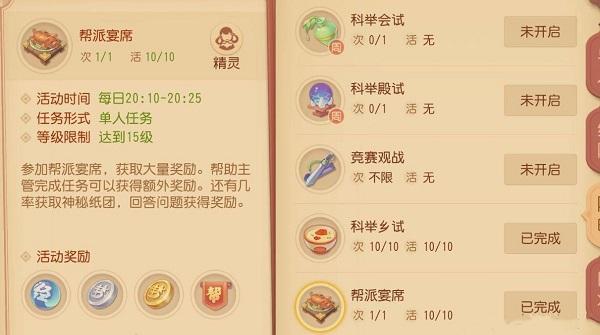 梦幻西游三维版怎么升级快