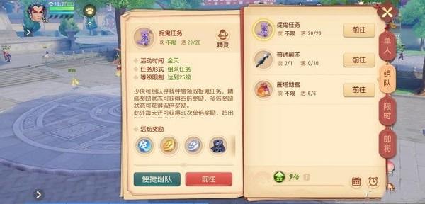 梦幻西游三维版怎么升级快