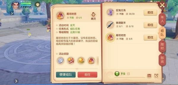 梦幻西游三维版怎么升级快