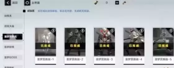 战双帕弥什噩梦营救战2怎么打