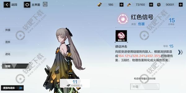 战双帕弥什脉冲怎么样