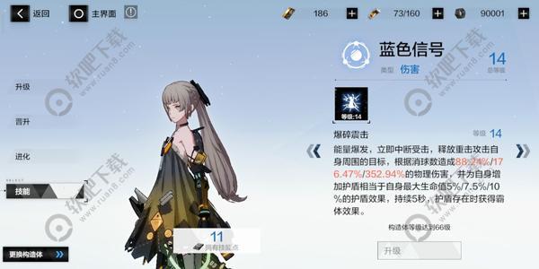 战双帕弥什脉冲怎么样