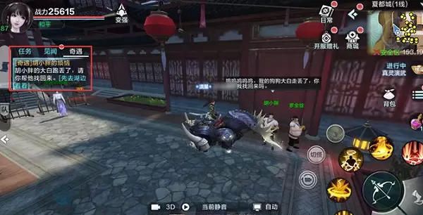 雪鹰领主奇遇寻找大白怎么做