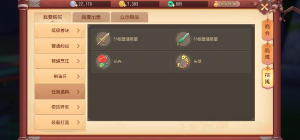 梦幻西游三维版50级装备怎么获得