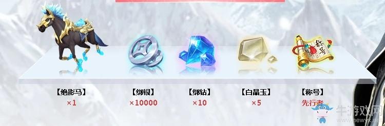 《雪鹰领主》预约礼包领取地址