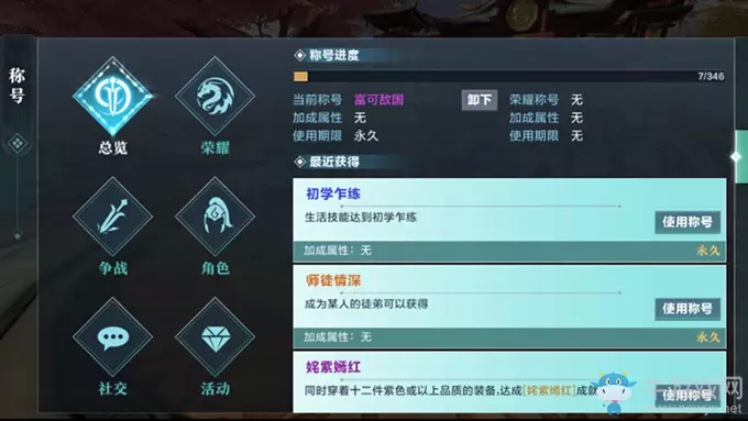 《雪鹰领主》专属荣耀称号获取方法