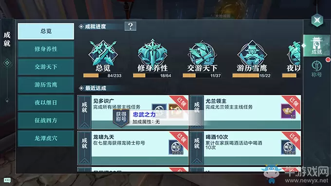 《雪鹰领主》专属荣耀称号获取方法