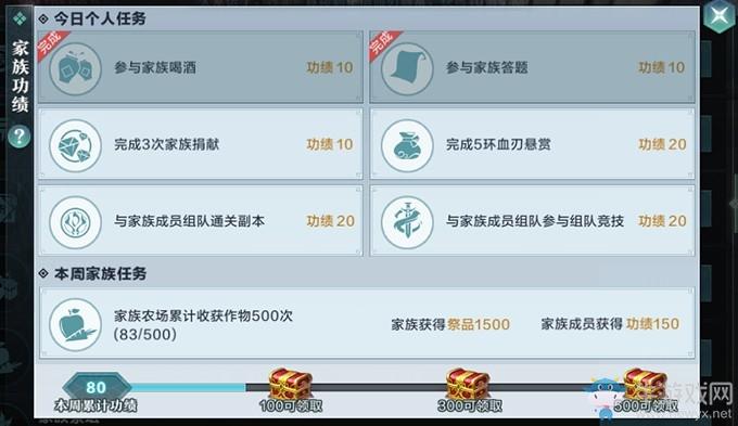 《雪鹰领主》功绩任务介绍