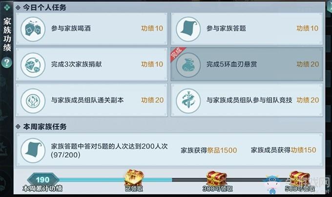 《雪鹰领主》功绩任务介绍