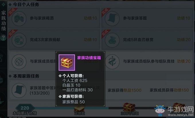 《雪鹰领主》功绩任务介绍