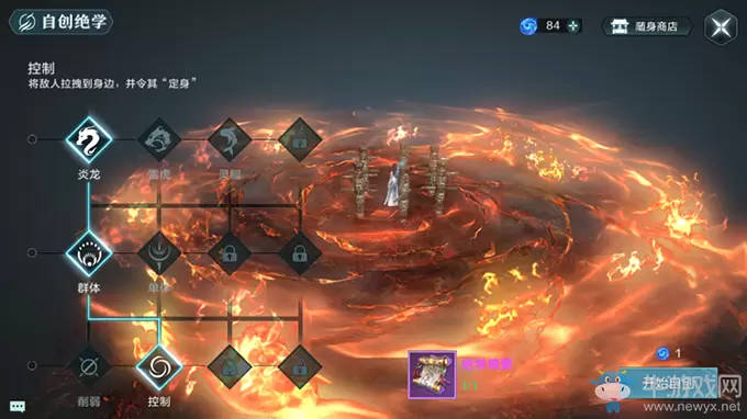 《雪鹰领主》炎龙自创技能介绍