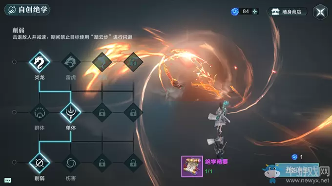 《雪鹰领主》炎龙自创技能介绍