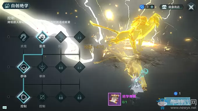 《雪鹰领主》雷虎自创技能介绍