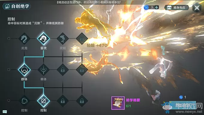 《雪鹰领主》雷虎自创技能介绍