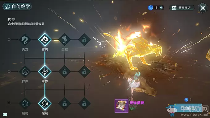 《雪鹰领主》雷虎自创技能介绍