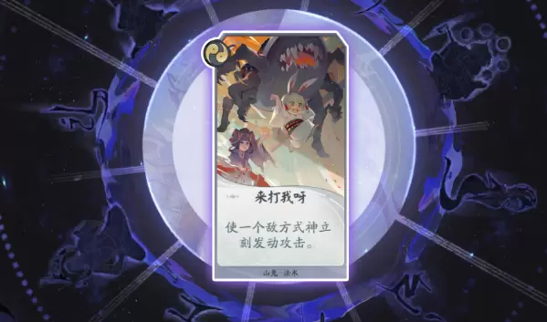阴阳师百闻牌秘闻6-2怎么打
