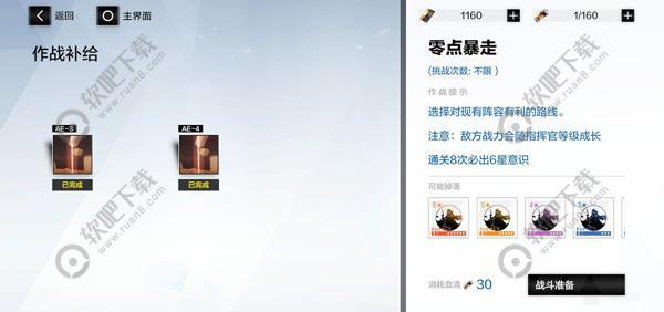 战双帕弥什开局养成攻略