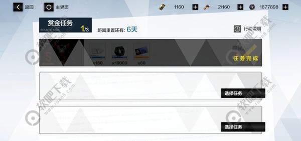 战双帕弥什开局养成攻略