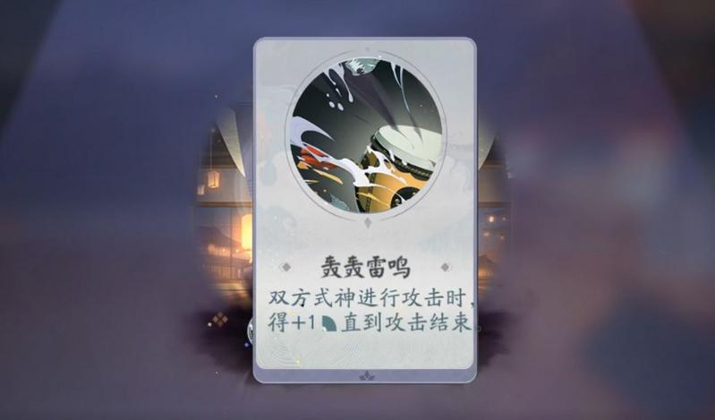 阴阳师百闻牌天邪鬼黄怎么过