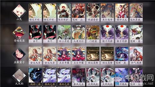 《阴阳师：百闻牌》中配运势流卡组搭配推荐