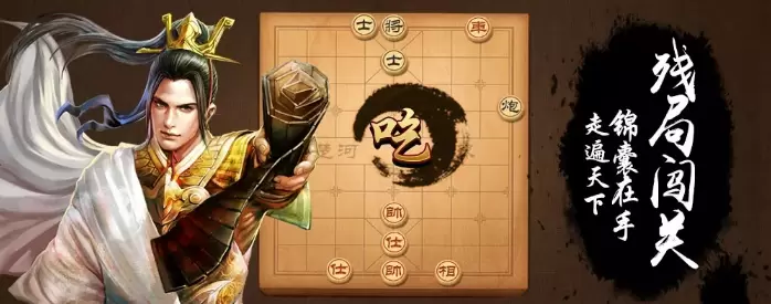 天天象棋残局挑战155期过关攻略