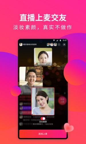 欢遇app怎么添加好友