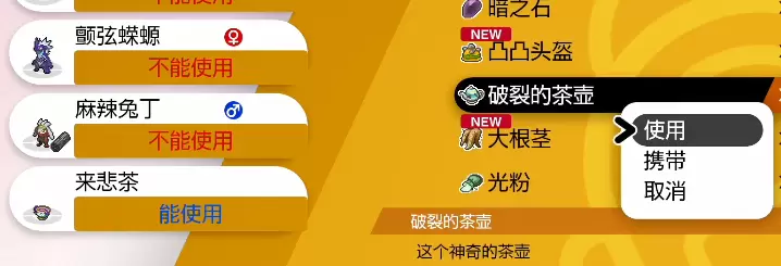 宝可梦剑盾来悲茶怎么进化