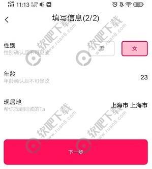 欢遇上传照片失败怎么办