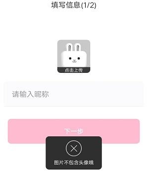 欢遇上传照片失败怎么办