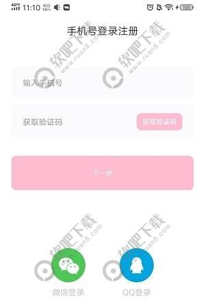 欢遇app怎么下载